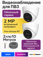 Видеонаблюдение в городе Новосибирск  IP видеонаблюдения | «Мелдана»